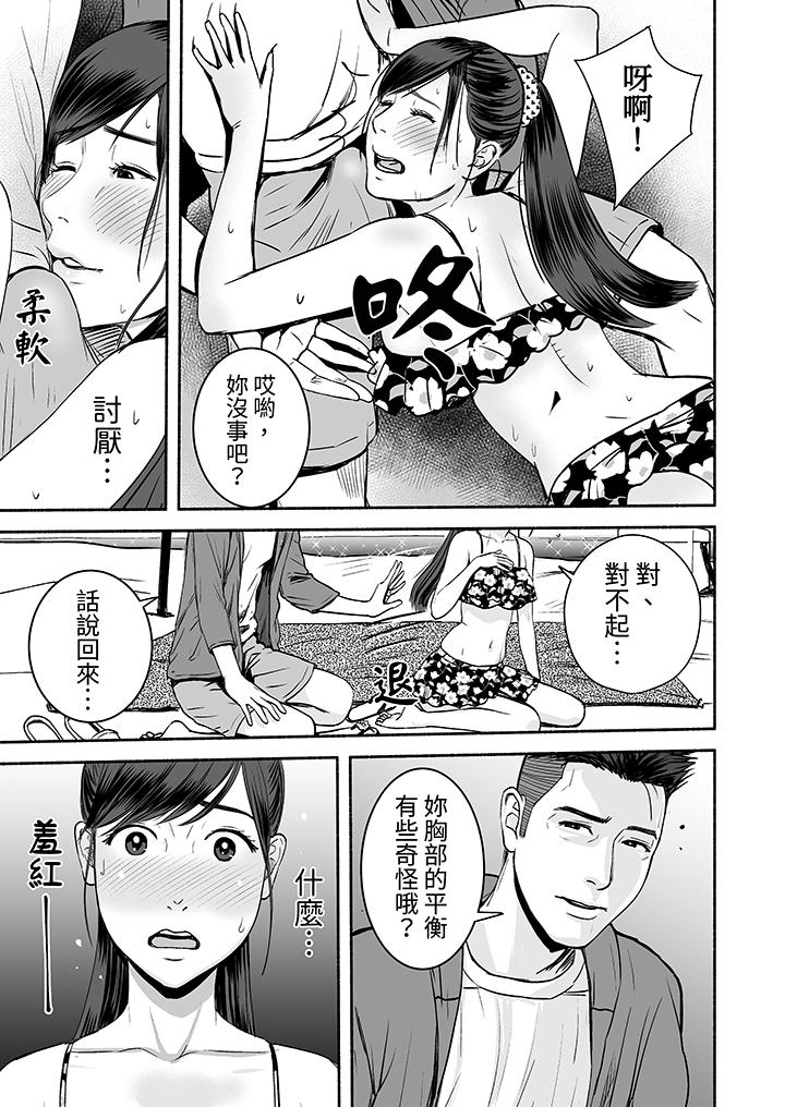 《以SEX姿势张开双腿插入疲惫OL的酸爽挥汗瑜伽》漫画 第11話