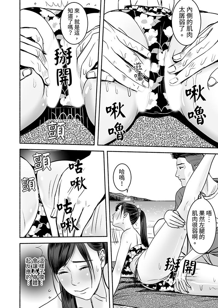 《以SEX姿势张开双腿插入疲惫OL的酸爽挥汗瑜伽》漫画 第11話