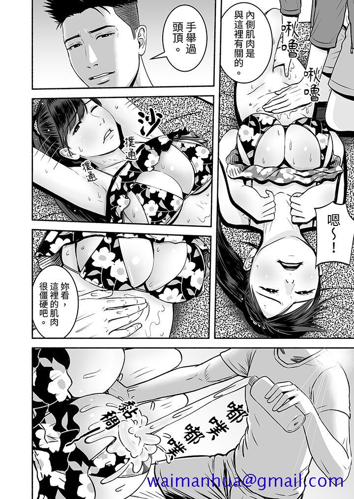 《以SEX姿势张开双腿插入疲惫OL的酸爽挥汗瑜伽》漫画 第11話
