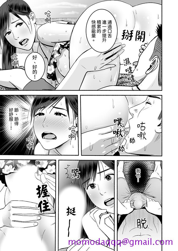 《以SEX姿势张开双腿插入疲惫OL的酸爽挥汗瑜伽》漫画 最終話