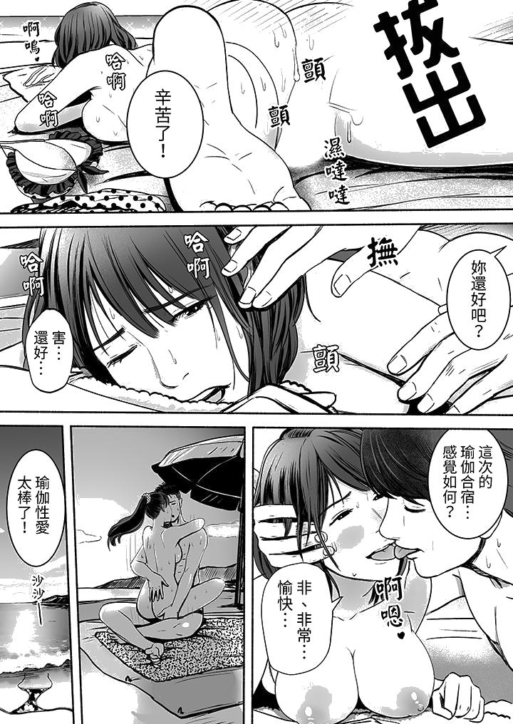 《以SEX姿势张开双腿插入疲惫OL的酸爽挥汗瑜伽》漫画 最終話