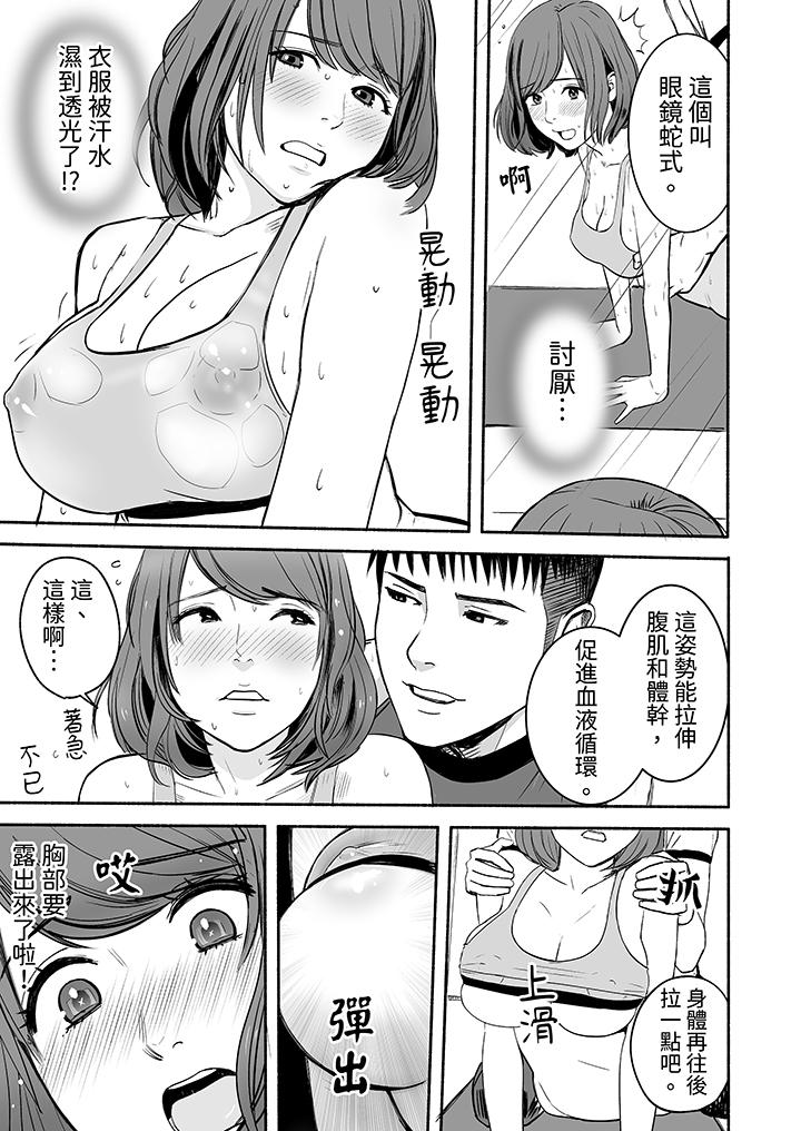 《以SEX姿势张开双腿插入疲惫OL的酸爽挥汗瑜伽》漫画 第2話