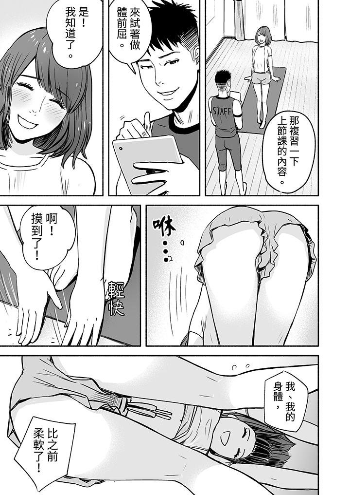 《以SEX姿势张开双腿插入疲惫OL的酸爽挥汗瑜伽》漫画 第3話
