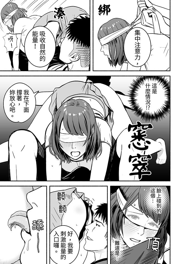 《以SEX姿势张开双腿插入疲惫OL的酸爽挥汗瑜伽》漫画 第3話