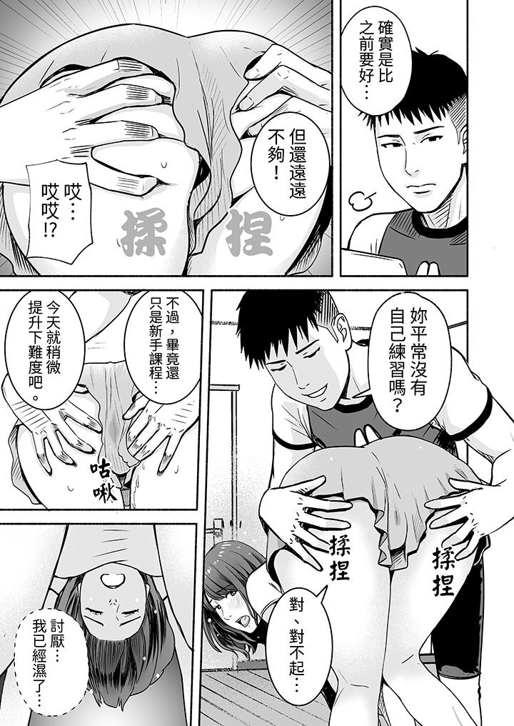 《以SEX姿势张开双腿插入疲惫OL的酸爽挥汗瑜伽》漫画 第3話