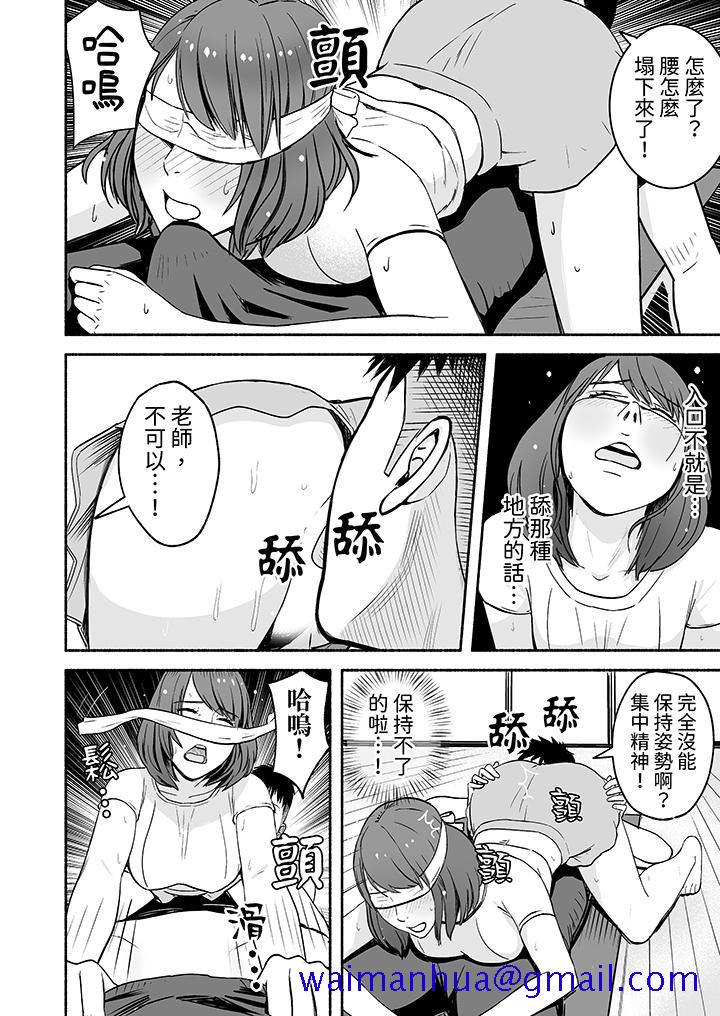 《以SEX姿势张开双腿插入疲惫OL的酸爽挥汗瑜伽》漫画 第3話