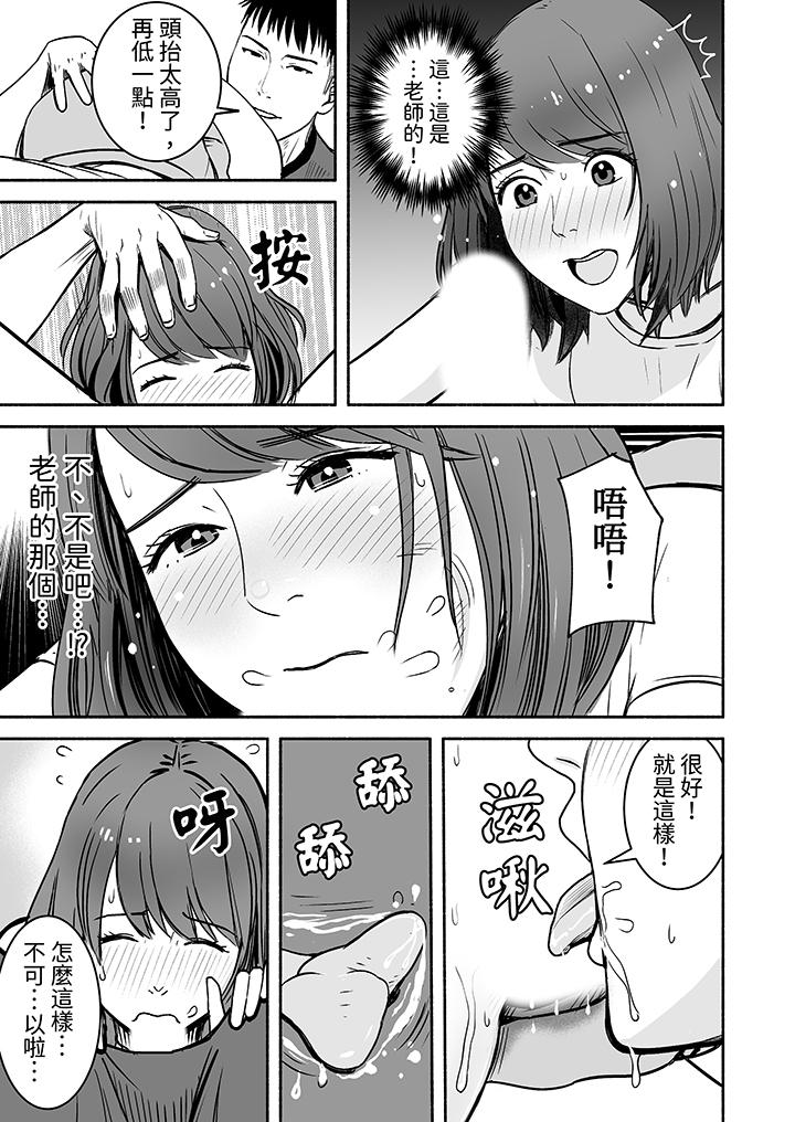 《以SEX姿势张开双腿插入疲惫OL的酸爽挥汗瑜伽》漫画 第3話