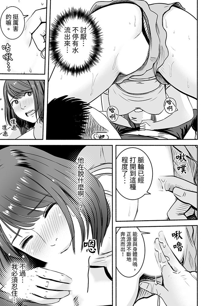 《以SEX姿势张开双腿插入疲惫OL的酸爽挥汗瑜伽》漫画 第4話