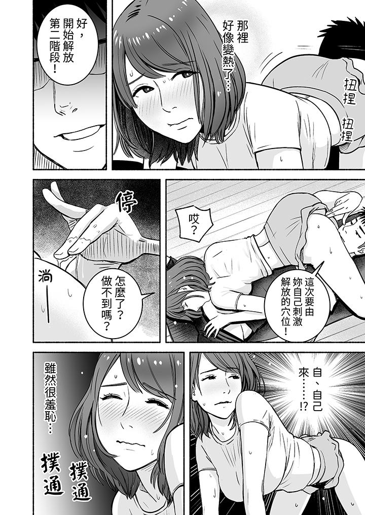 《以SEX姿势张开双腿插入疲惫OL的酸爽挥汗瑜伽》漫画 第4話