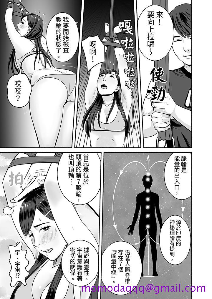 《以SEX姿势张开双腿插入疲惫OL的酸爽挥汗瑜伽》漫画 第5話