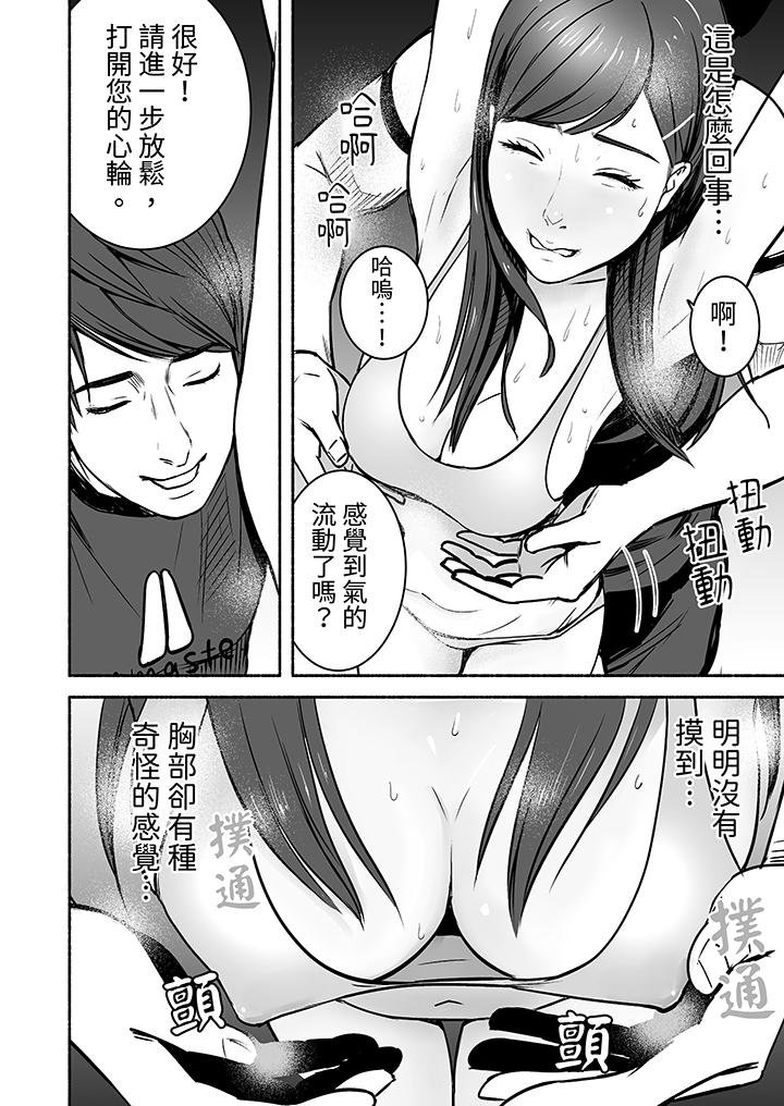 《以SEX姿势张开双腿插入疲惫OL的酸爽挥汗瑜伽》漫画 第5話
