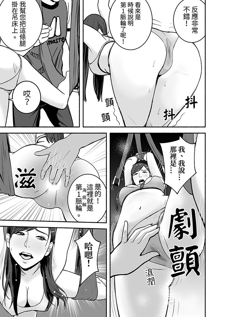 《以SEX姿势张开双腿插入疲惫OL的酸爽挥汗瑜伽》漫画 第6話