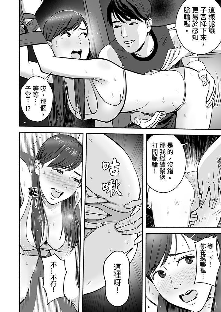 《以SEX姿势张开双腿插入疲惫OL的酸爽挥汗瑜伽》漫画 第6話