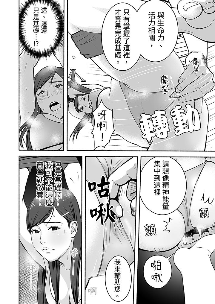 《以SEX姿势张开双腿插入疲惫OL的酸爽挥汗瑜伽》漫画 第6話