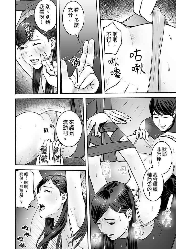 《以SEX姿势张开双腿插入疲惫OL的酸爽挥汗瑜伽》漫画 第6話
