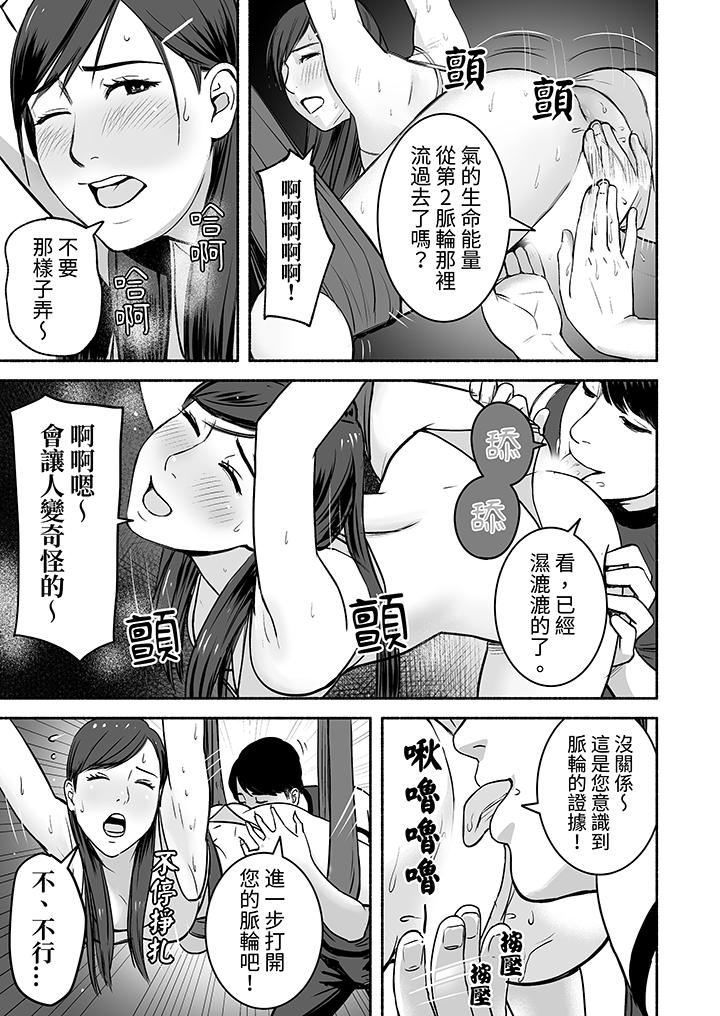 《以SEX姿势张开双腿插入疲惫OL的酸爽挥汗瑜伽》漫画 第6話