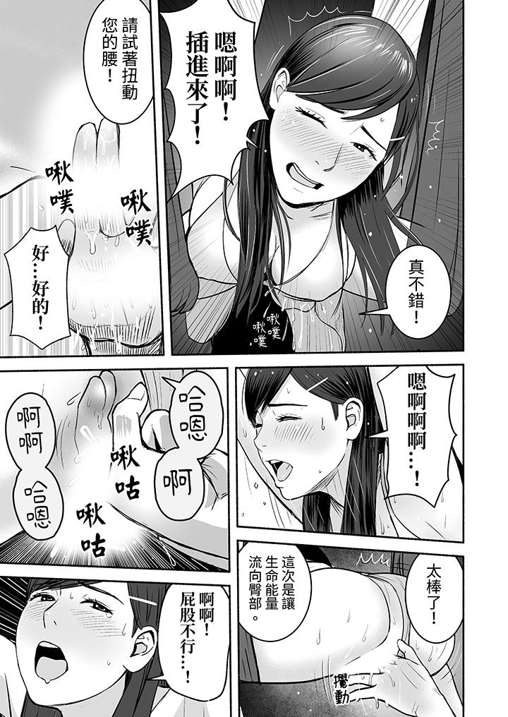 《以SEX姿势张开双腿插入疲惫OL的酸爽挥汗瑜伽》漫画 第6話