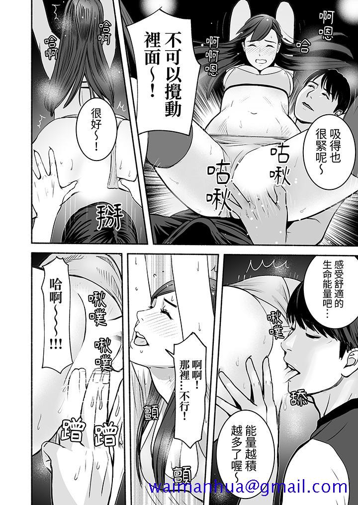 《以SEX姿势张开双腿插入疲惫OL的酸爽挥汗瑜伽》漫画 第6話