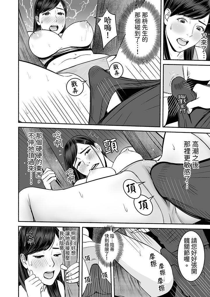 《以SEX姿势张开双腿插入疲惫OL的酸爽挥汗瑜伽》漫画 第7話