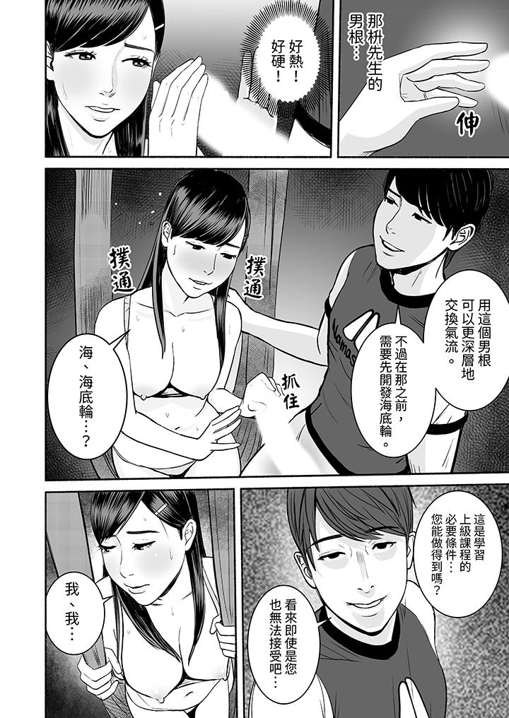 《以SEX姿势张开双腿插入疲惫OL的酸爽挥汗瑜伽》漫画 第7話
