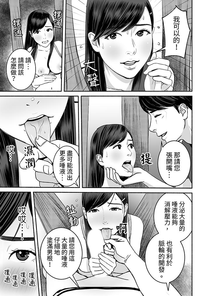 《以SEX姿势张开双腿插入疲惫OL的酸爽挥汗瑜伽》漫画 第7話