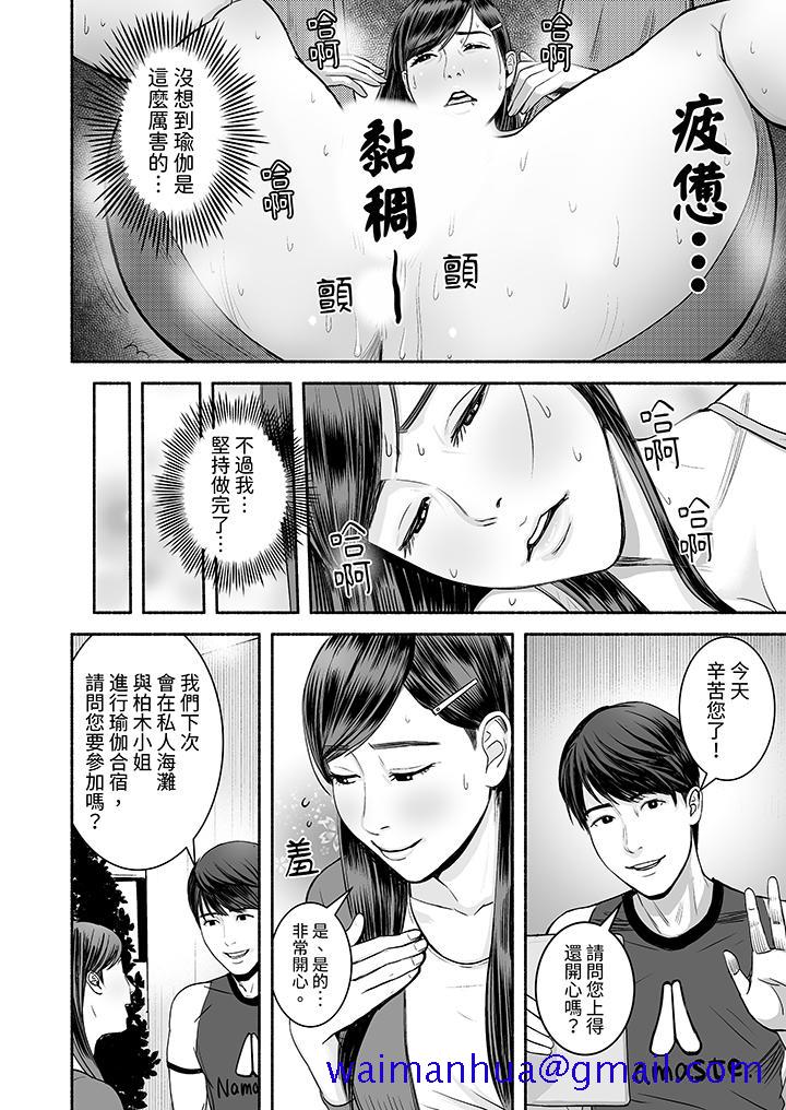 《以SEX姿势张开双腿插入疲惫OL的酸爽挥汗瑜伽》漫画 第8話
