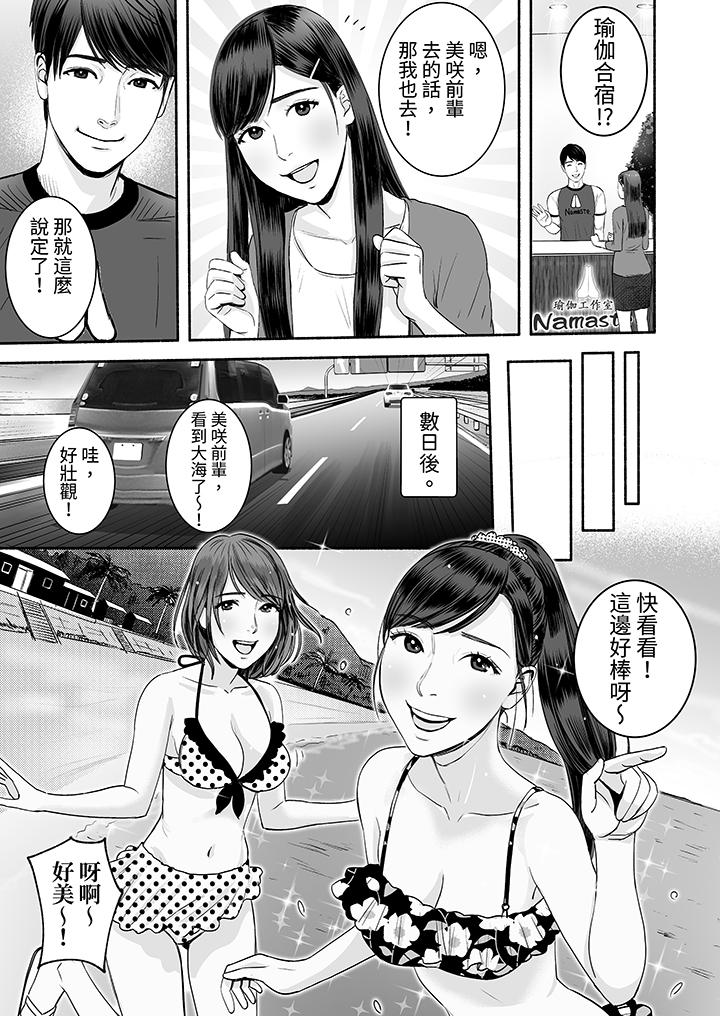 《以SEX姿势张开双腿插入疲惫OL的酸爽挥汗瑜伽》漫画 第8話