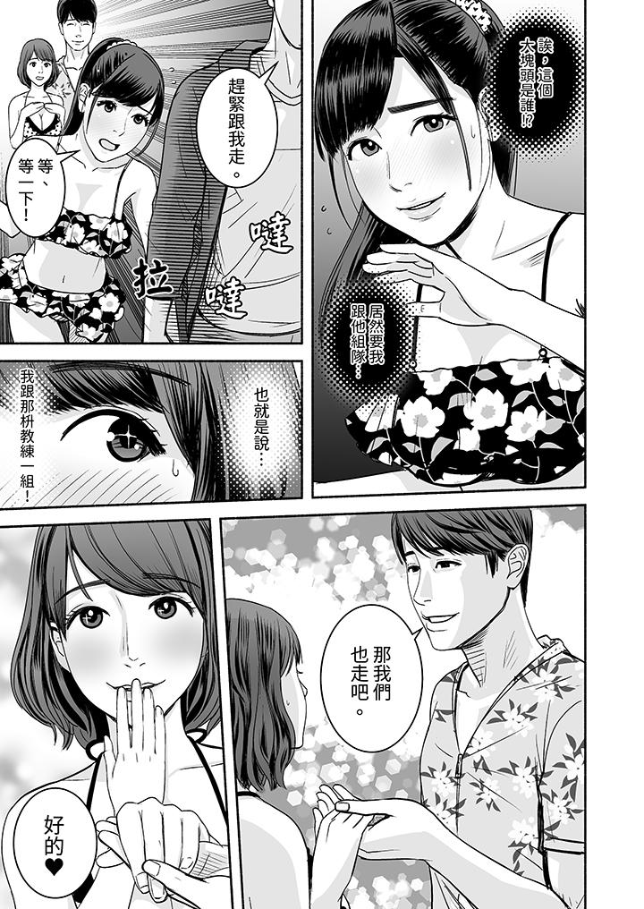 《以SEX姿势张开双腿插入疲惫OL的酸爽挥汗瑜伽》漫画 第9話