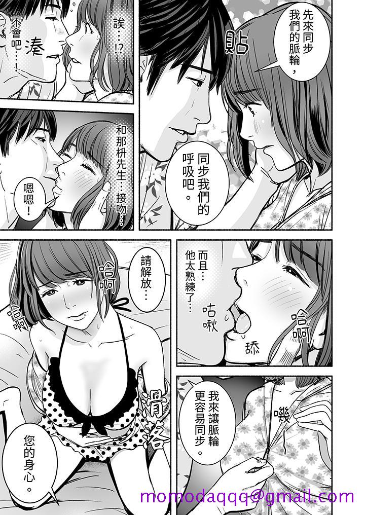 《以SEX姿势张开双腿插入疲惫OL的酸爽挥汗瑜伽》漫画 第9話