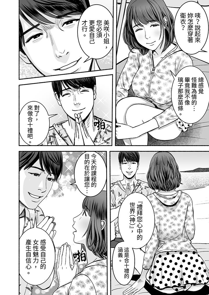 《以SEX姿势张开双腿插入疲惫OL的酸爽挥汗瑜伽》漫画 第9話