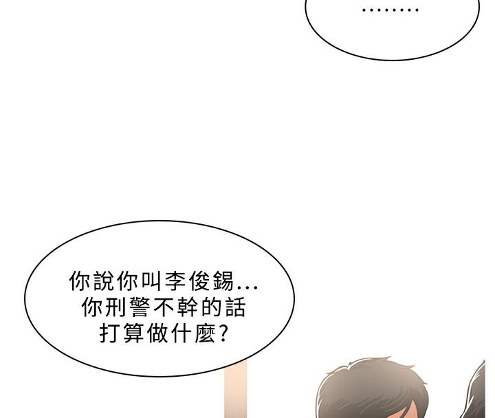 《異邦人》漫画 第38話