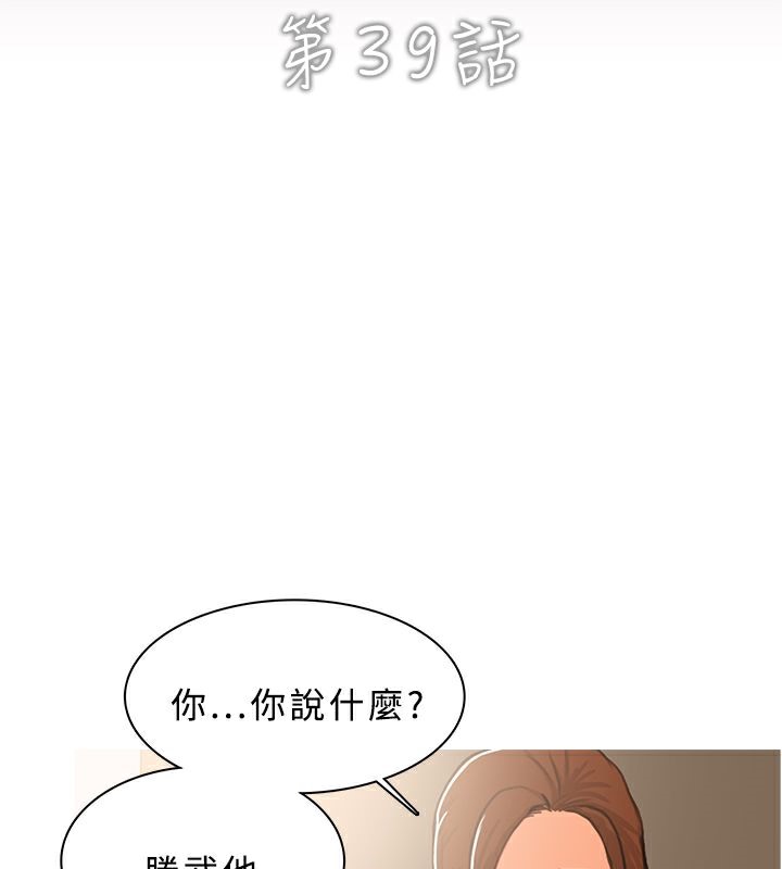 《異邦人》漫画 第39話