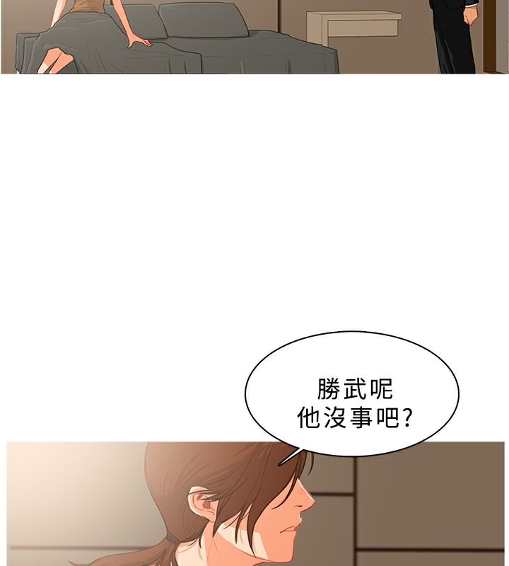 《異邦人》漫画 第39話