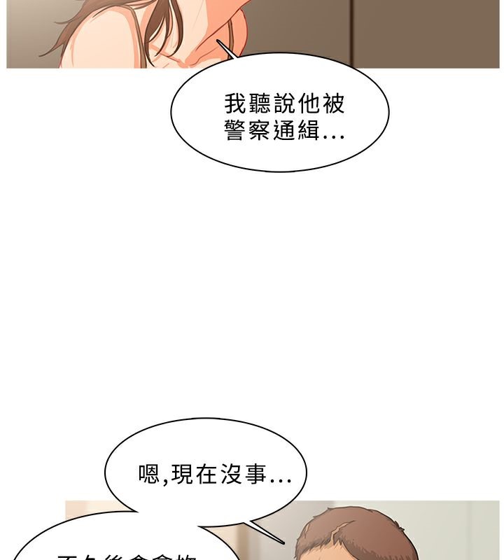 《異邦人》漫画 第39話