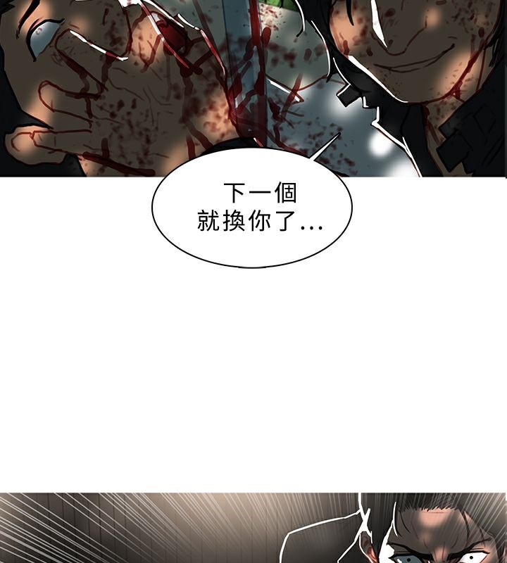 《異邦人》漫画 第44話