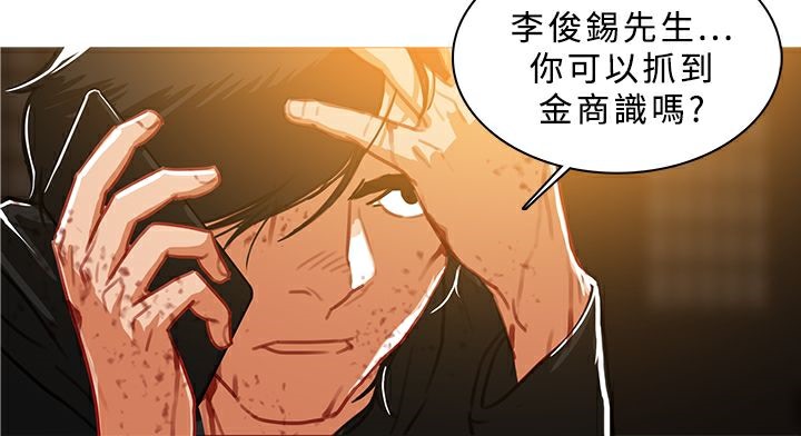 《異邦人》漫画 第46話