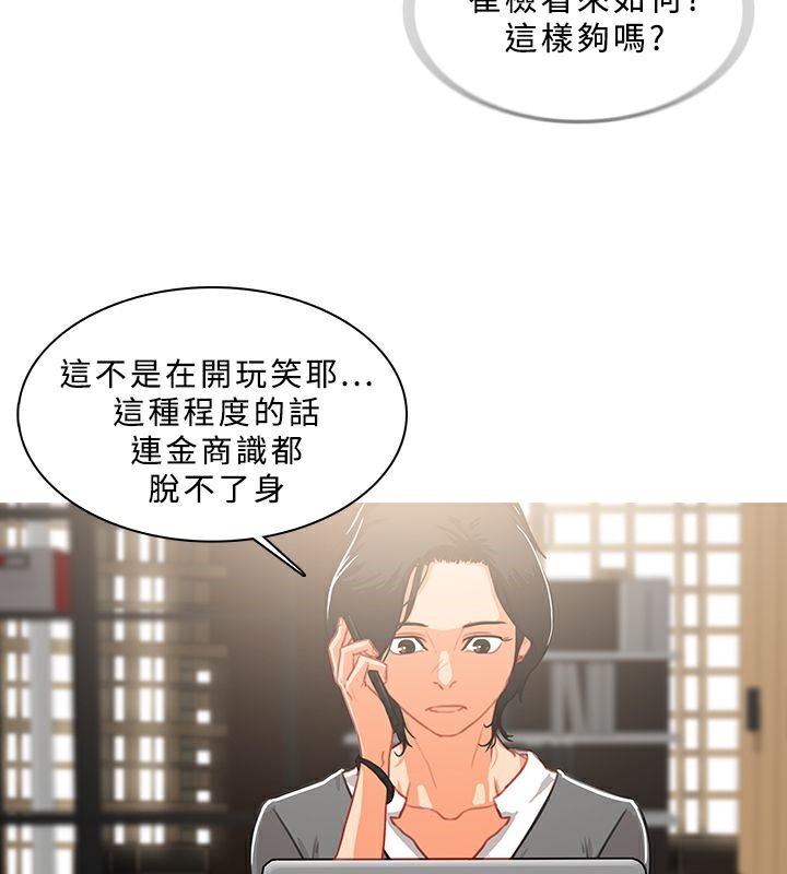 《異邦人》漫画 第46話