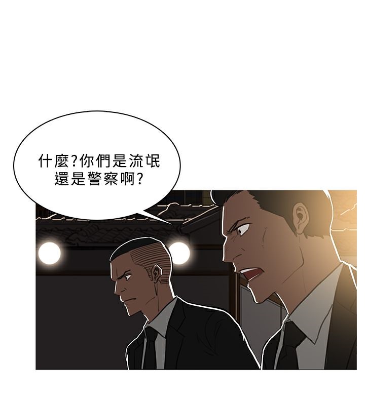 《異邦人》漫画 第47話