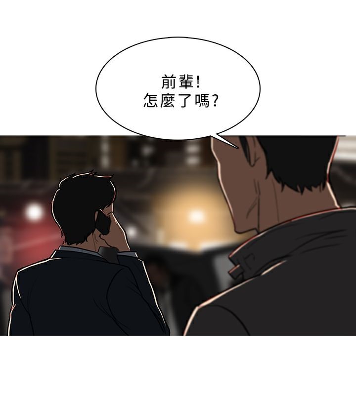 《異邦人》漫画 第50話