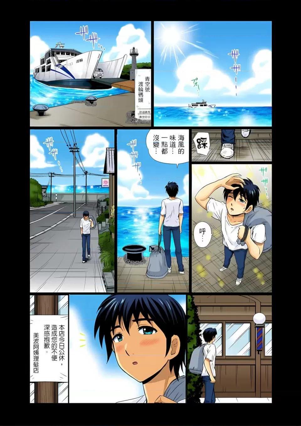 《[短篇]异常情色的理发店爆乳阿姨》漫画 第1話異常情色的理髮店爆乳阿姨～要不要試試看大人的服務呢？[海野留珈][エロすぎる床屋のおばさん～大人のオプションはいかが？