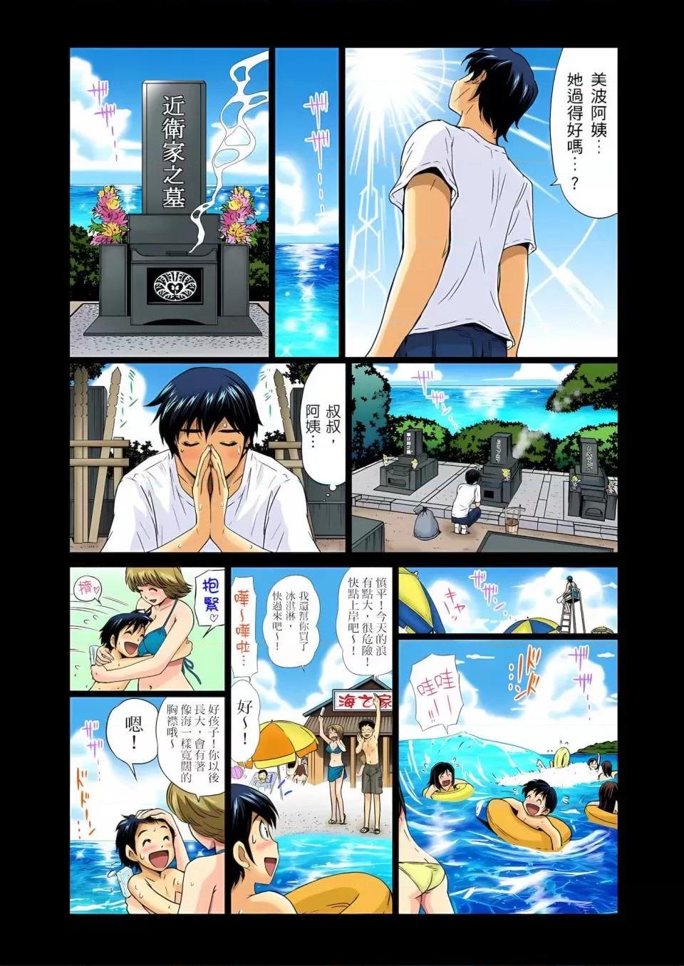 《[短篇]异常情色的理发店爆乳阿姨》漫画 第1話異常情色的理髮店爆乳阿姨～要不要試試看大人的服務呢？[海野留珈][エロすぎる床屋のおばさん～大人のオプションはいかが？