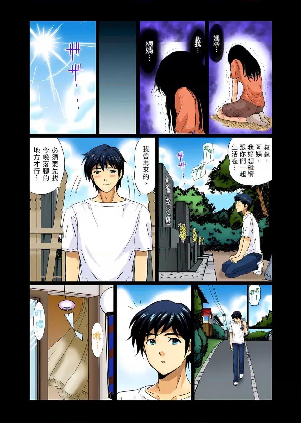 《[短篇]异常情色的理发店爆乳阿姨》漫画 第1話異常情色的理髮店爆乳阿姨～要不要試試看大人的服務呢？[海野留珈][エロすぎる床屋のおばさん～大人のオプションはいかが？