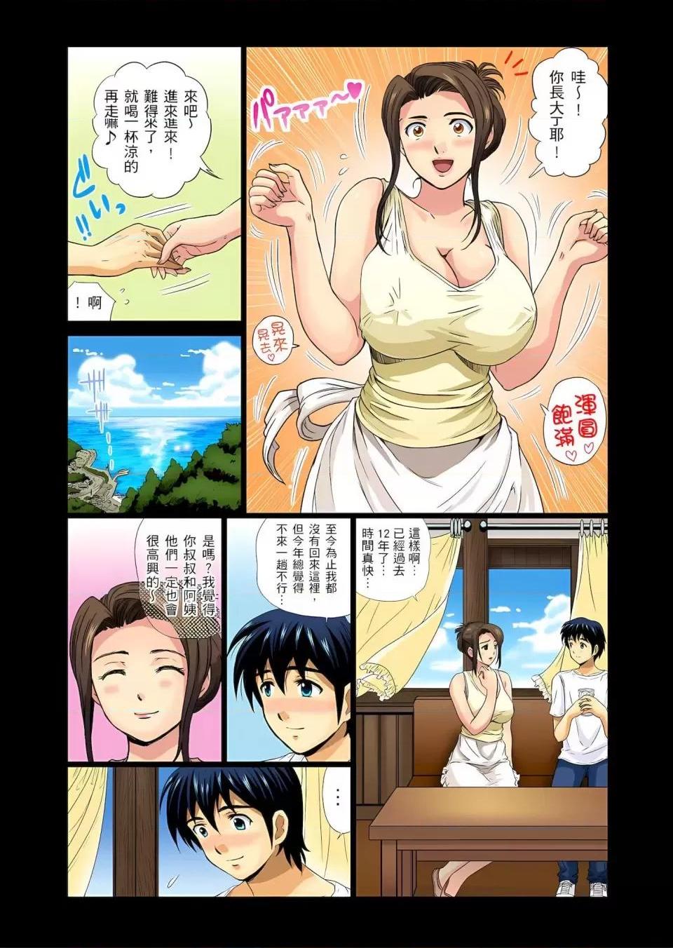 《[短篇]异常情色的理发店爆乳阿姨》漫画 第1話異常情色的理髮店爆乳阿姨～要不要試試看大人的服務呢？[海野留珈][エロすぎる床屋のおばさん～大人のオプションはいかが？