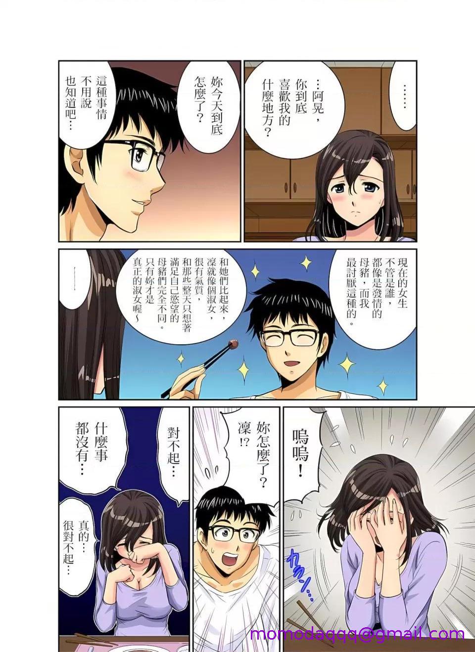 《[短篇]异常情色的理发店爆乳阿姨》漫画 第2話異常情色的理髮店爆乳阿姨～要不要試試看大人的服務呢？2
