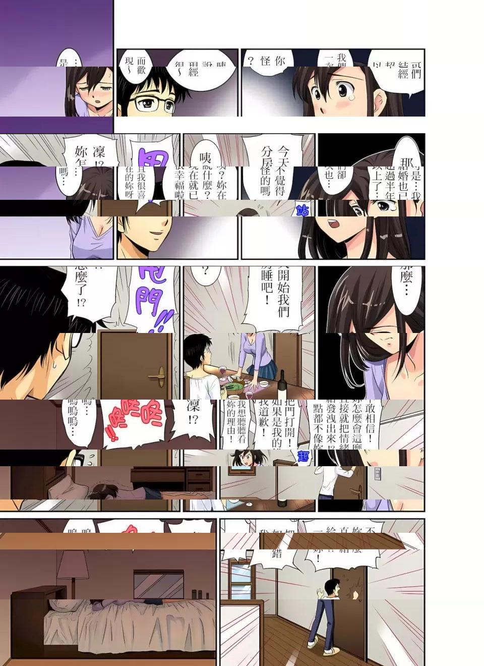 《[短篇]异常情色的理发店爆乳阿姨》漫画 第2話異常情色的理髮店爆乳阿姨～要不要試試看大人的服務呢？2