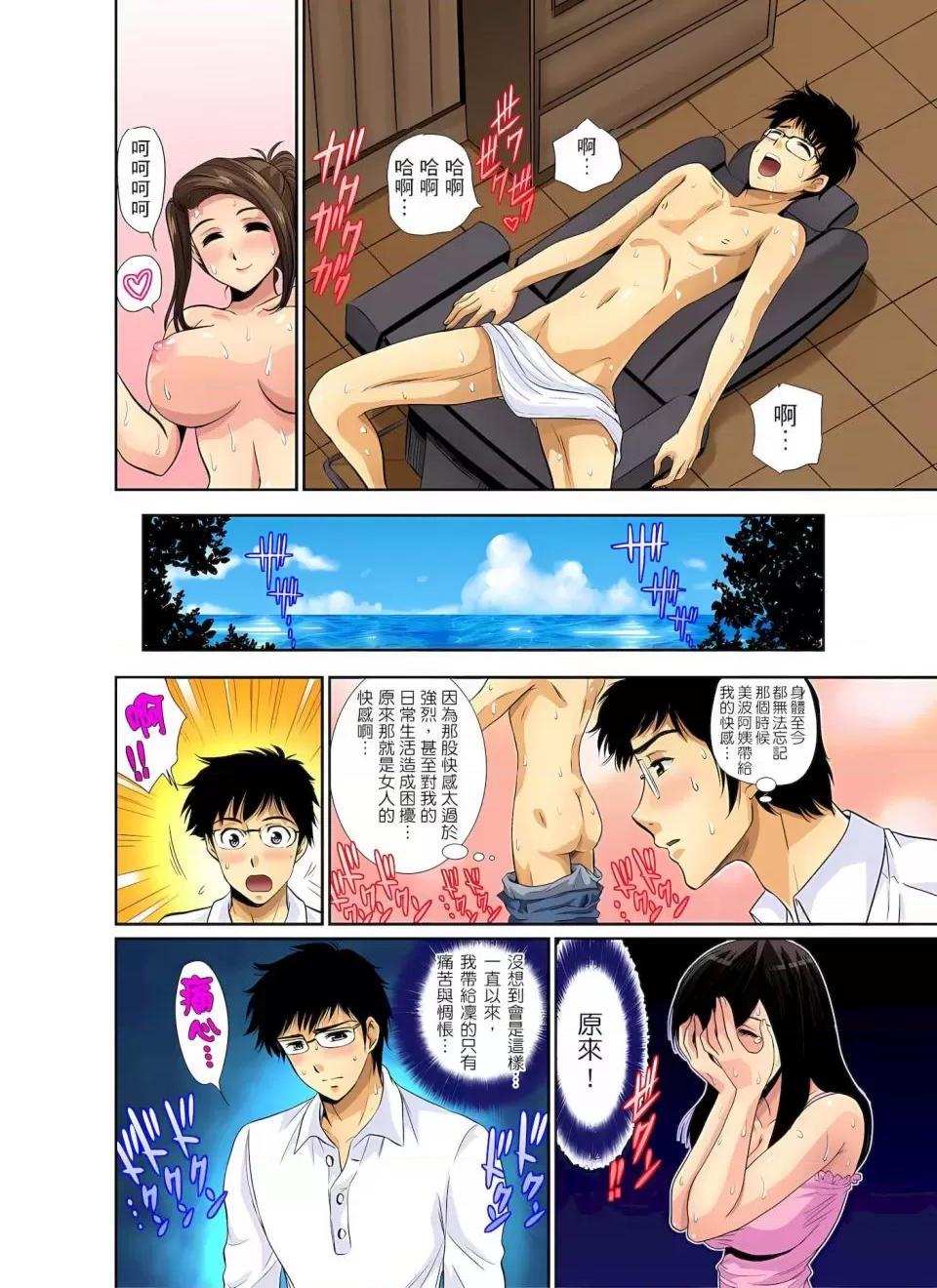 《[短篇]异常情色的理发店爆乳阿姨》漫画 第2話異常情色的理髮店爆乳阿姨～要不要試試看大人的服務呢？2