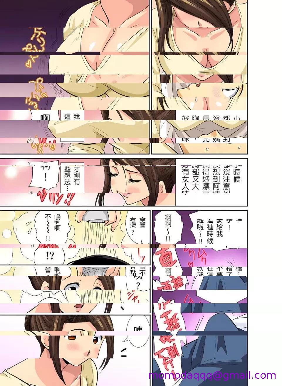 《[短篇]异常情色的理发店爆乳阿姨》漫画 第3話異常情色的理髮店爆乳阿姨～要不要試試看大人的服務呢？3