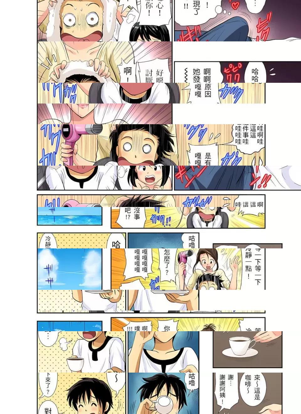 《[短篇]异常情色的理发店爆乳阿姨》漫画 第3話異常情色的理髮店爆乳阿姨～要不要試試看大人的服務呢？3