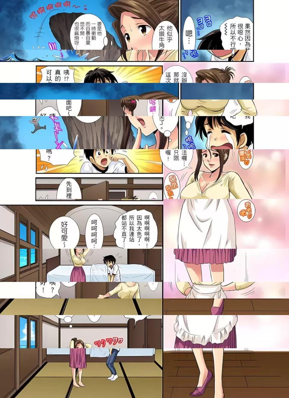 《[短篇]异常情色的理发店爆乳阿姨》漫画 第3話異常情色的理髮店爆乳阿姨～要不要試試看大人的服務呢？3