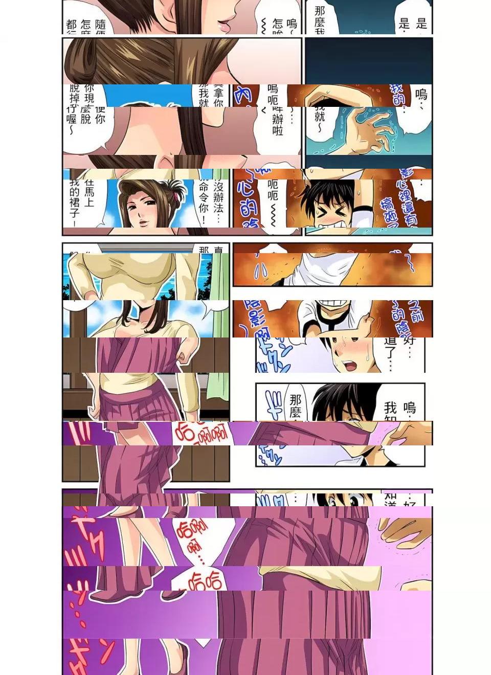 《[短篇]异常情色的理发店爆乳阿姨》漫画 第3話異常情色的理髮店爆乳阿姨～要不要試試看大人的服務呢？3